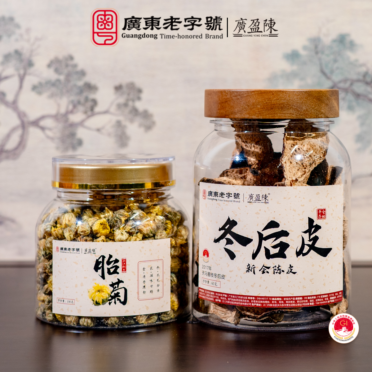 【陈皮胎菊组合】2017年天马圈枝冬后皮60g+桐乡胎菊100g