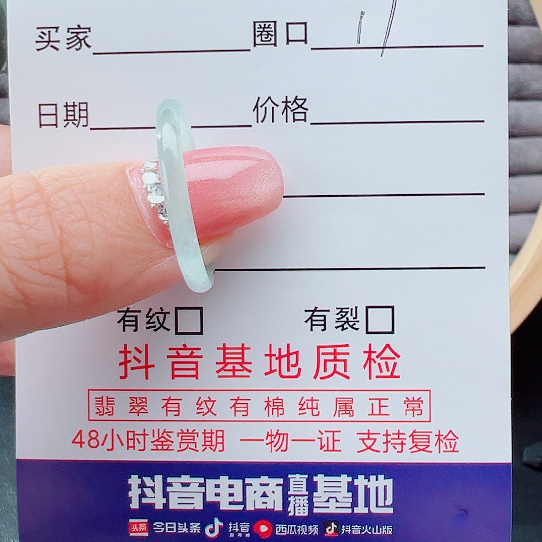 翡翠戒指未镶嵌戒圈