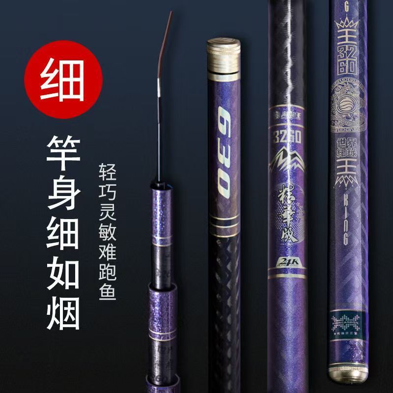 直播专属-3260精华版超轻超硬5H28调碳素台钓竿
