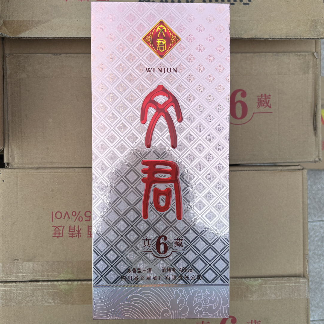 文君真藏6 浓香型白酒  【Z】 45度500ml