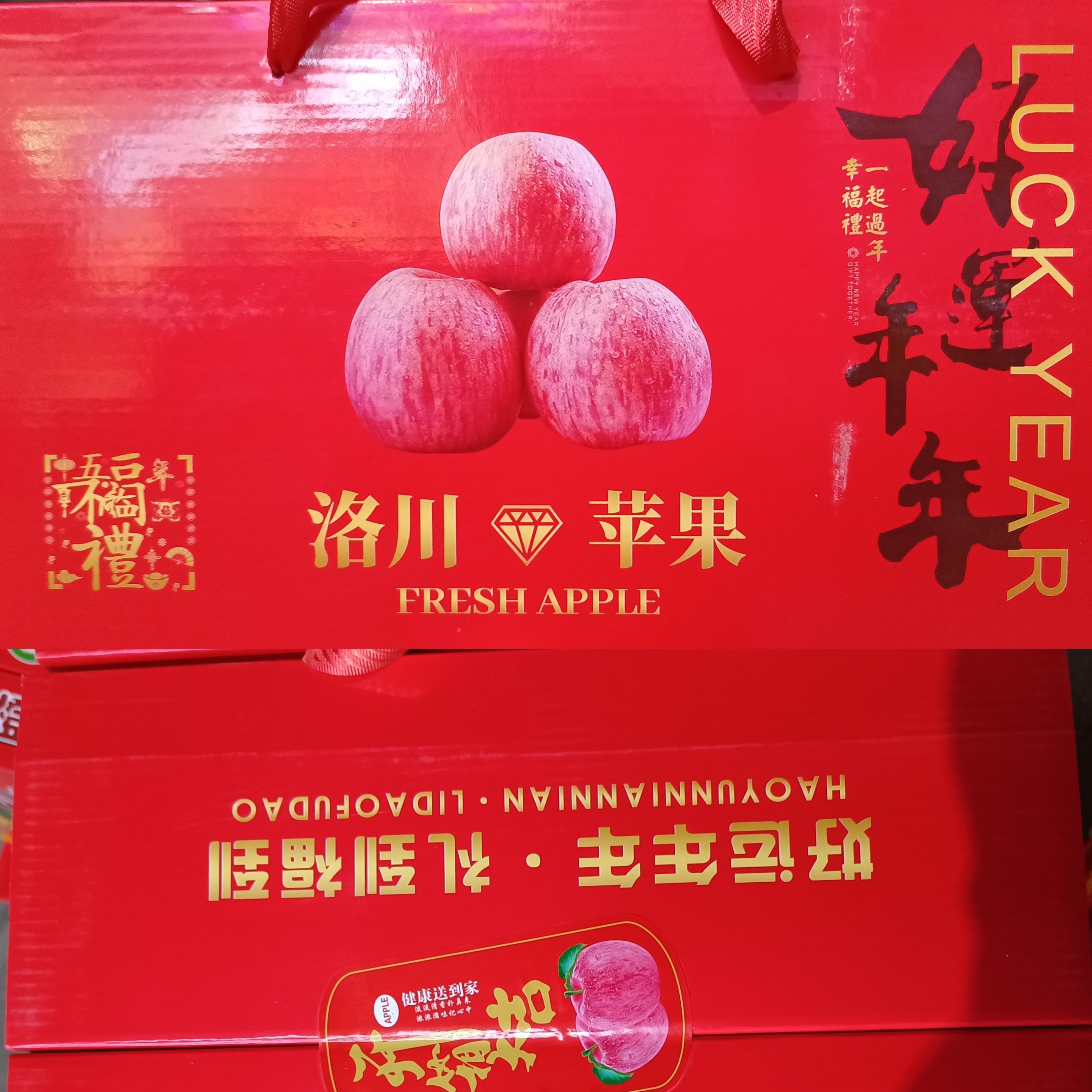 【礼盒】洛川苹果好运年年礼盒