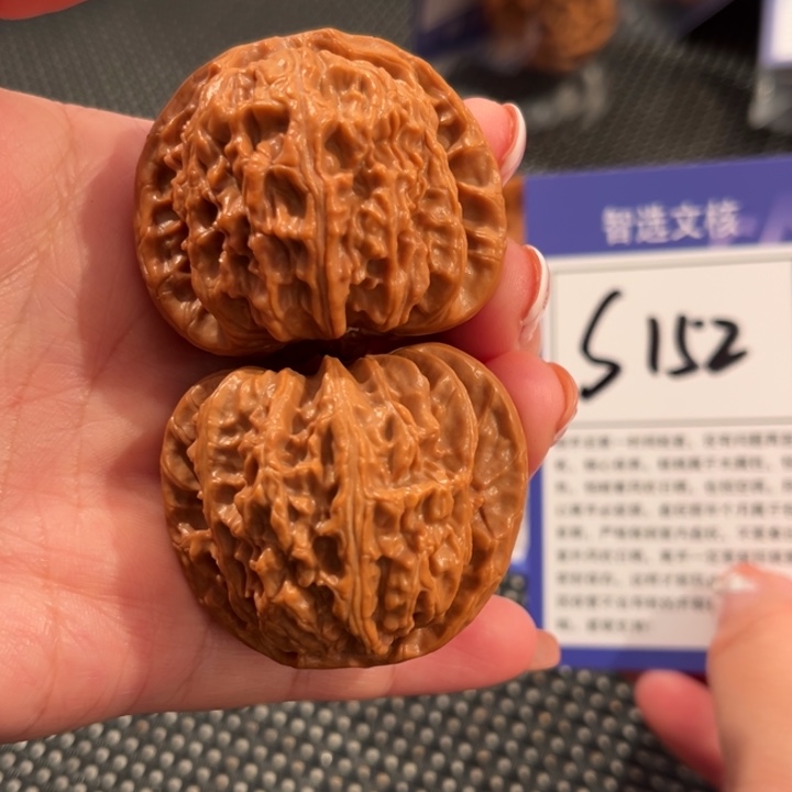 把件文玩核桃S152号白狮子43尺