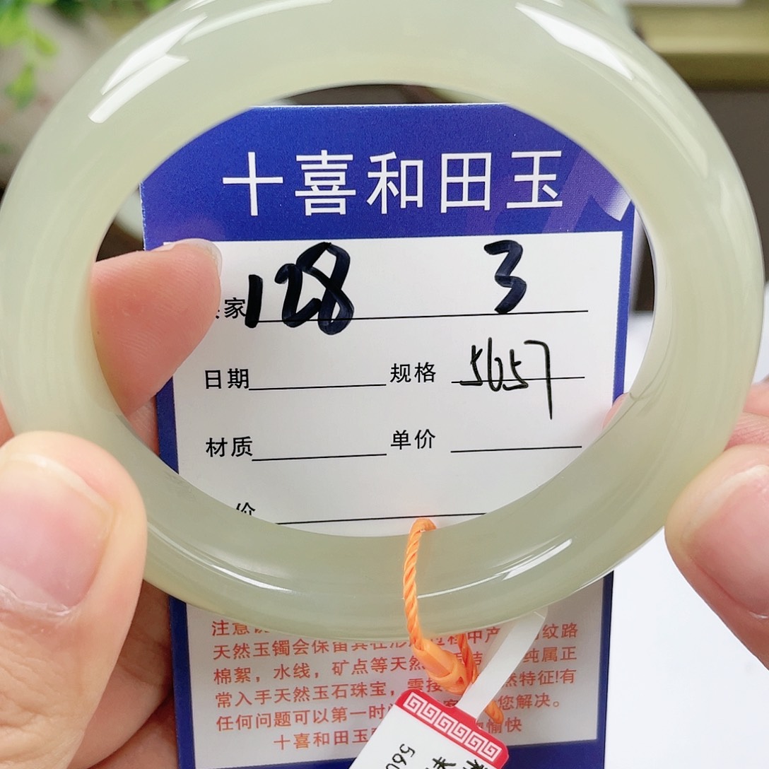 【闪购商品】和田玉手镯未镶嵌