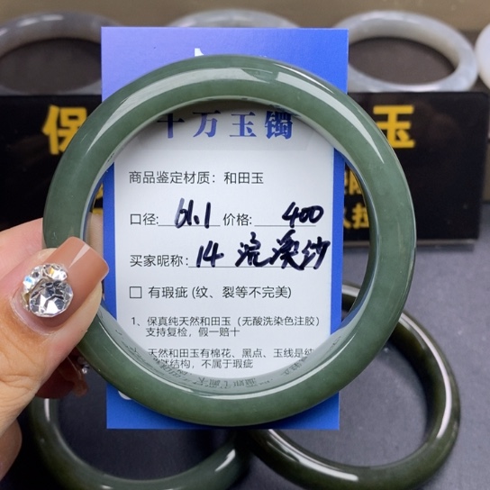 和田玉手镯未镶嵌浣*纱
