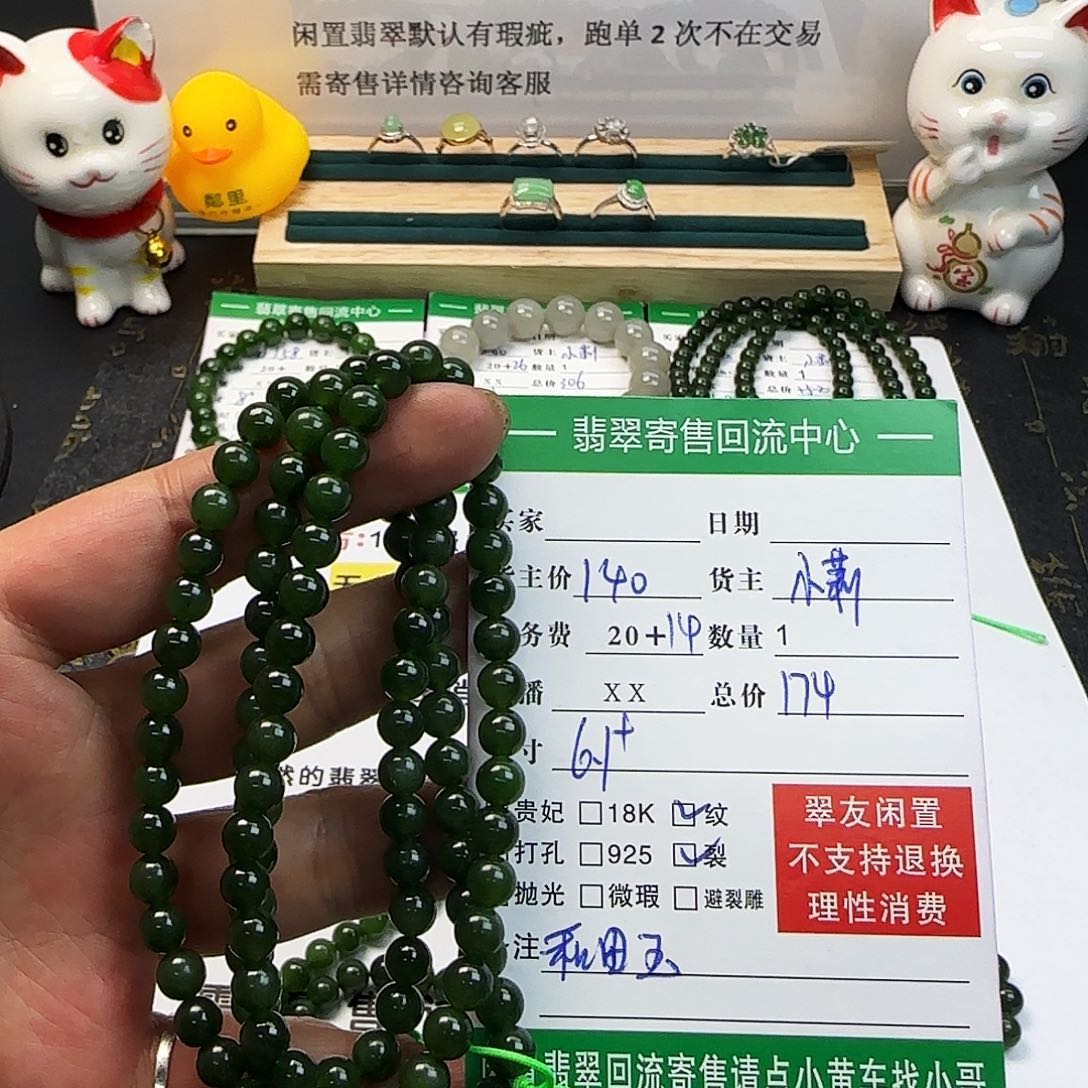 和田玉手串未镶嵌和田玉