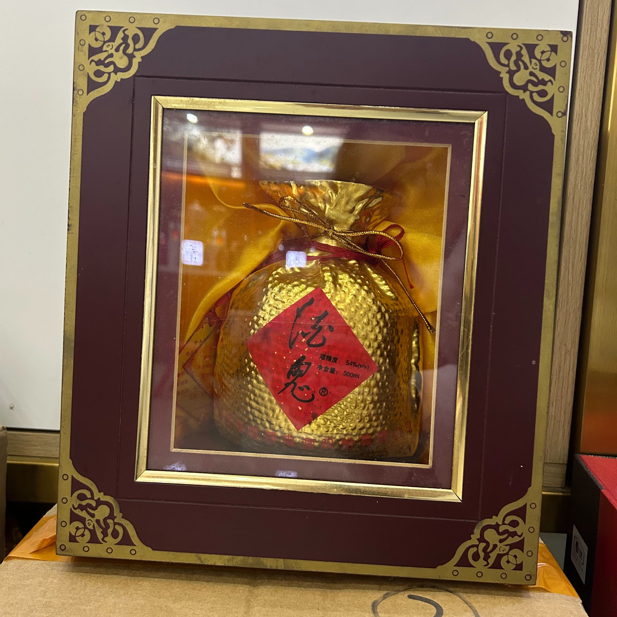 2002年 酒鬼酒 陈年酒 金酒鬼  兼香型 54度 500ml 