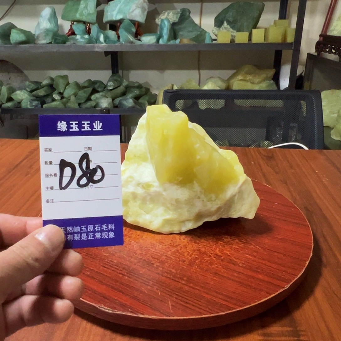 蛇纹石玉未镶嵌原石D80