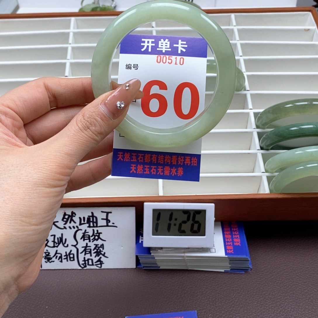 蛇纹石玉手镯未镶嵌