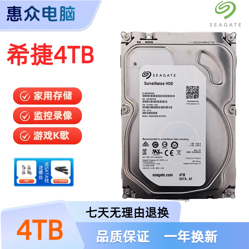 9新 seagate/希捷 4TB监控大容量NAS云存储个人游戏机械硬盘