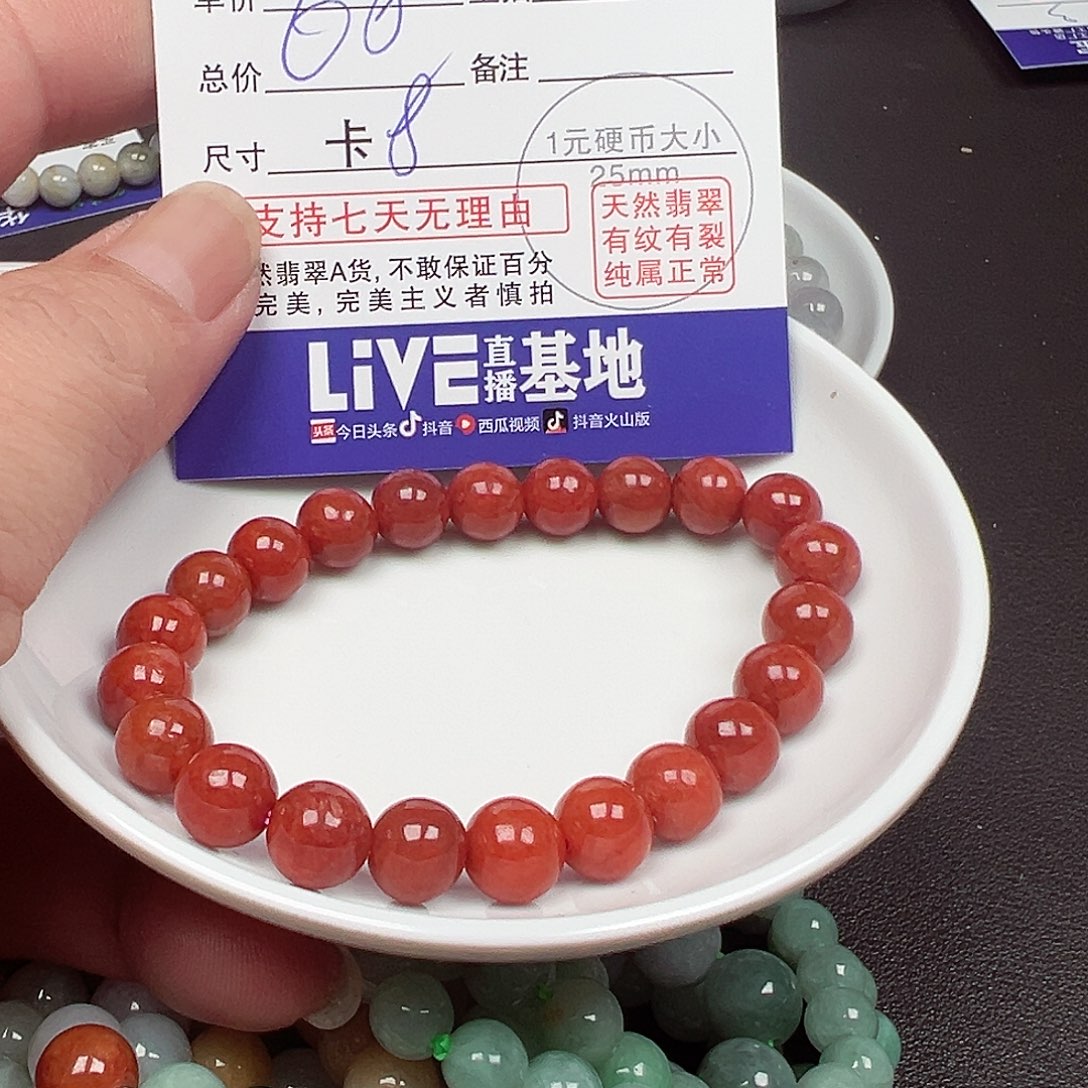 翡翠手链未镶嵌一*@货主老华