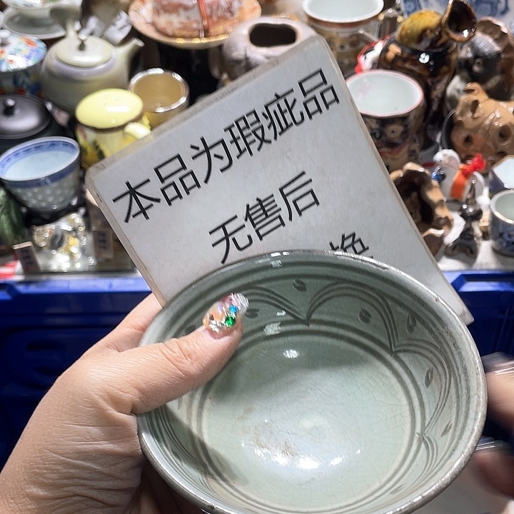 瓷片19.9包邮新疆西藏不发货