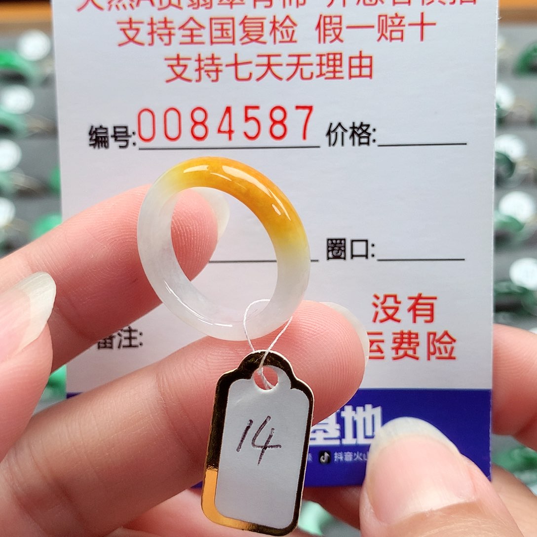 翡翠戒指未镶嵌14号