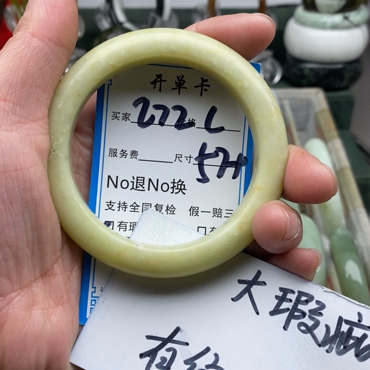 蛇纹石玉未镶嵌手镯