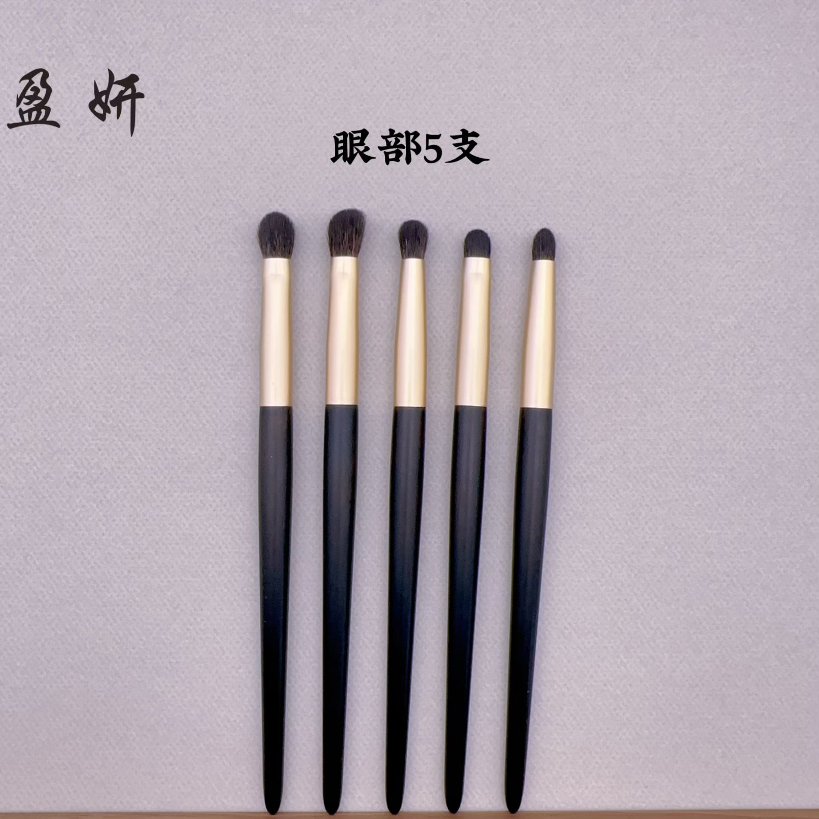 盈妍羊毛眼影鼻影晕染卧蚕细节柔软专业好上色动物毛化妆刷单眼皮