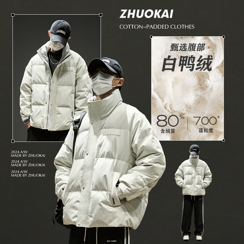 2025冬季新款立领羽绒服男保暖休闲潮流时尚鸭绒男生加厚情侣外套