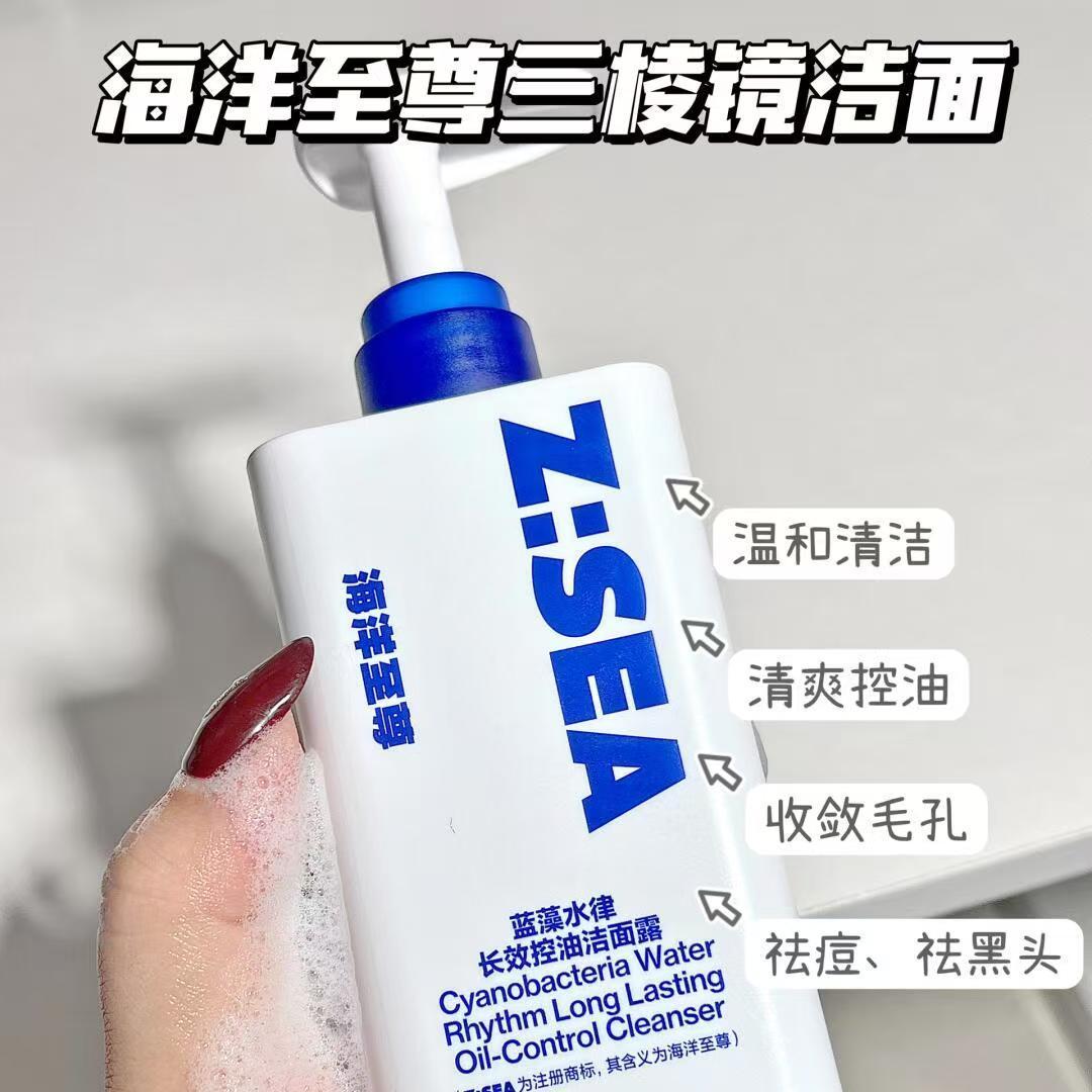 海洋至尊祛痘洗面奶海洋至尊氨基酸洗面奶控油清洁抑痘祛痘保湿