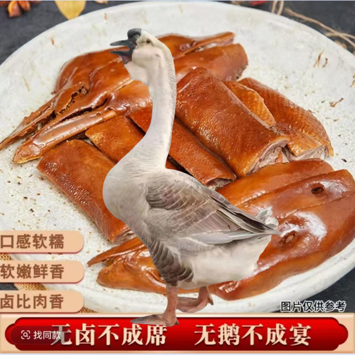 3两左右狮头鹅鹅头鹅肉顺丰包邮