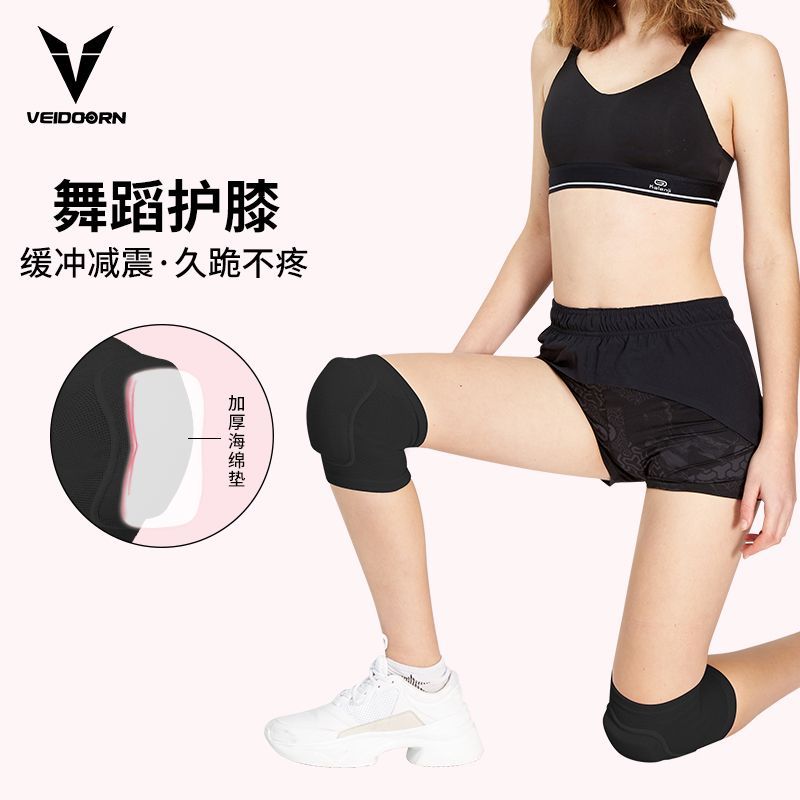 维动舞蹈护膝女士运动跳舞专用儿童跪地防摔瑜伽护漆膝盖护腿护肘