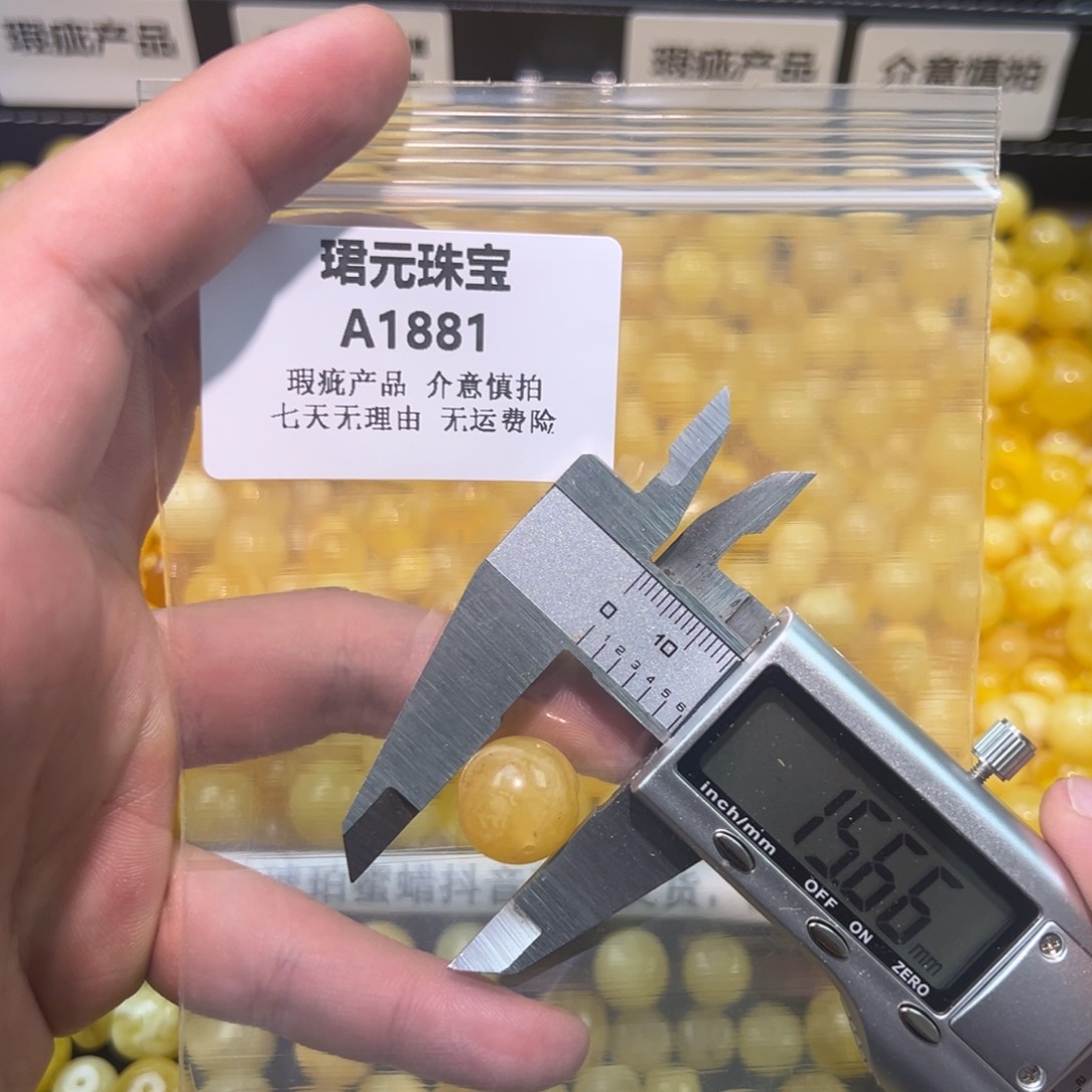 蜜蜡未镶嵌裸石1881