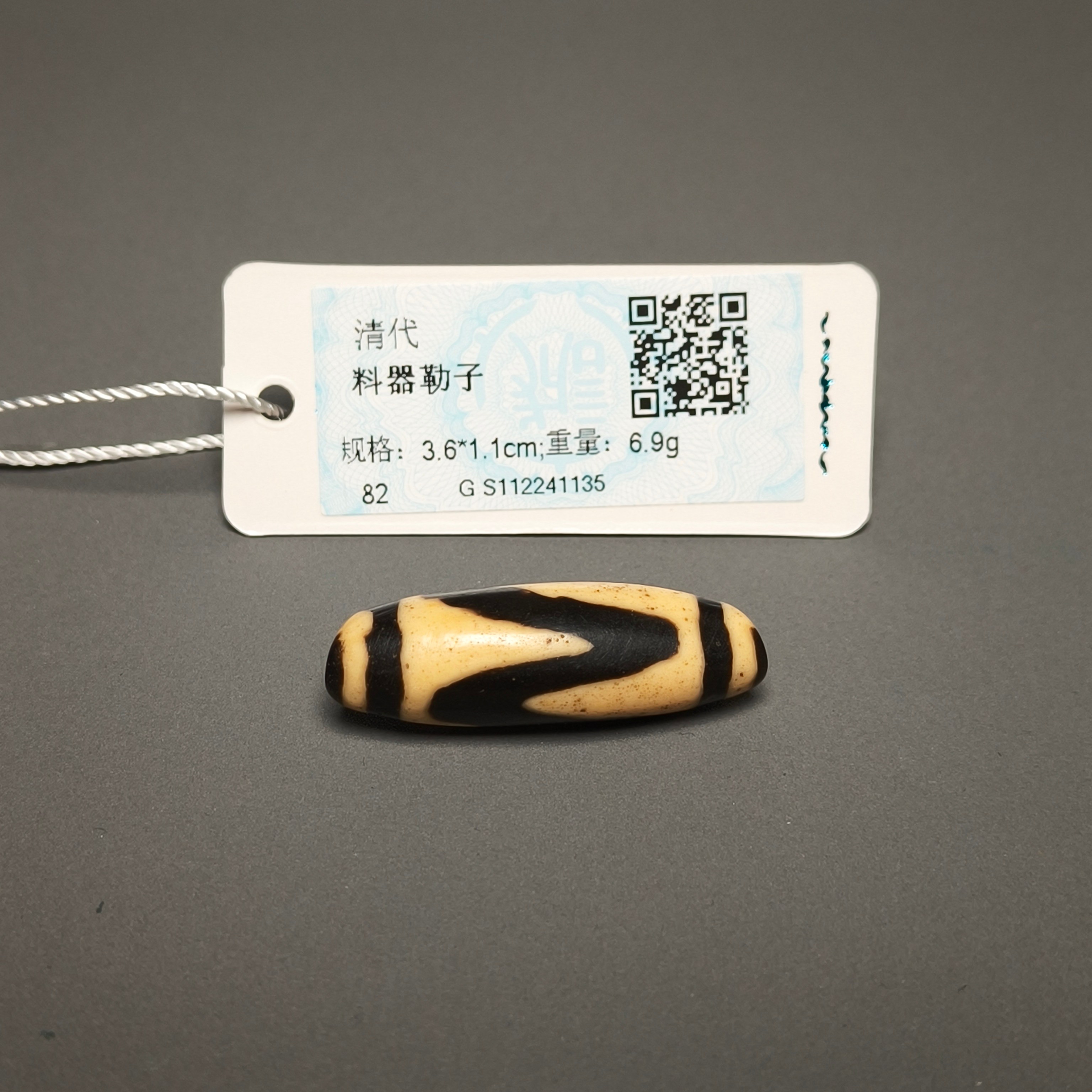 清代 料器勒子/DZ241135/古玩/收藏/德州文物