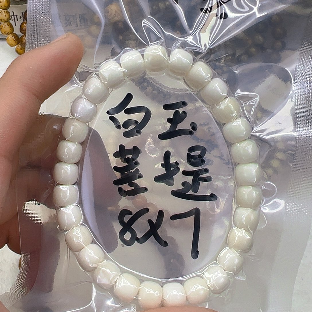 手串星月菩提4白玉菩提单圈8左右
