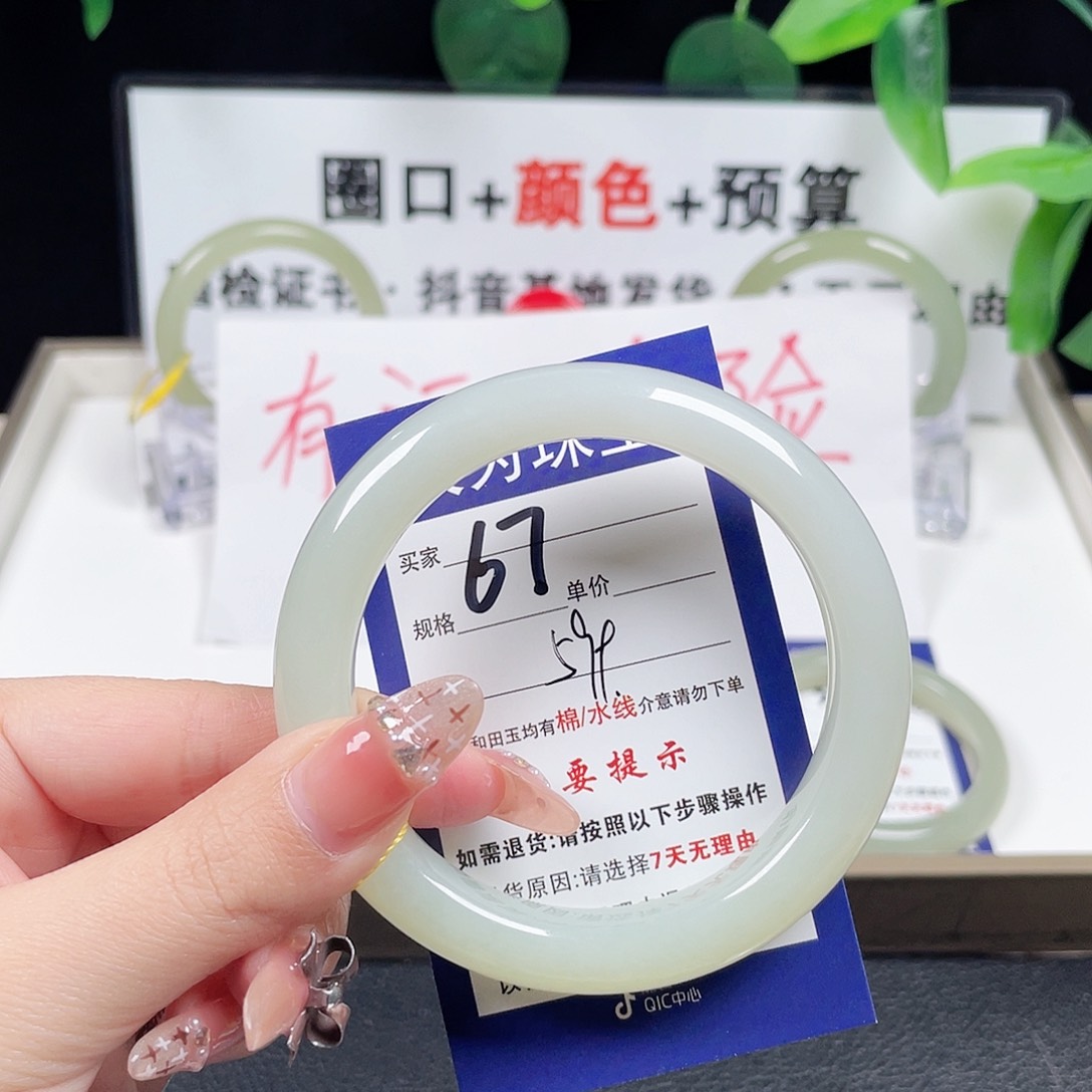 和田玉手镯未镶嵌糊*巴