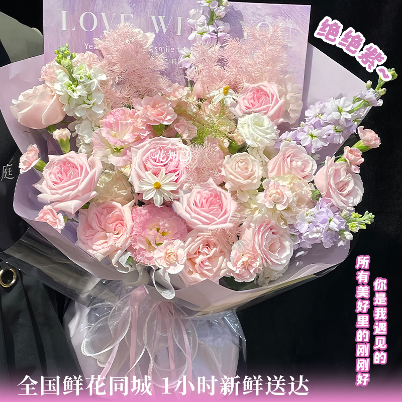 【浪漫的约定】10枝粉玫瑰混搭鲜花花束送女友送闺蜜生日礼物约会见面花束同城速配花束鲜花小时达