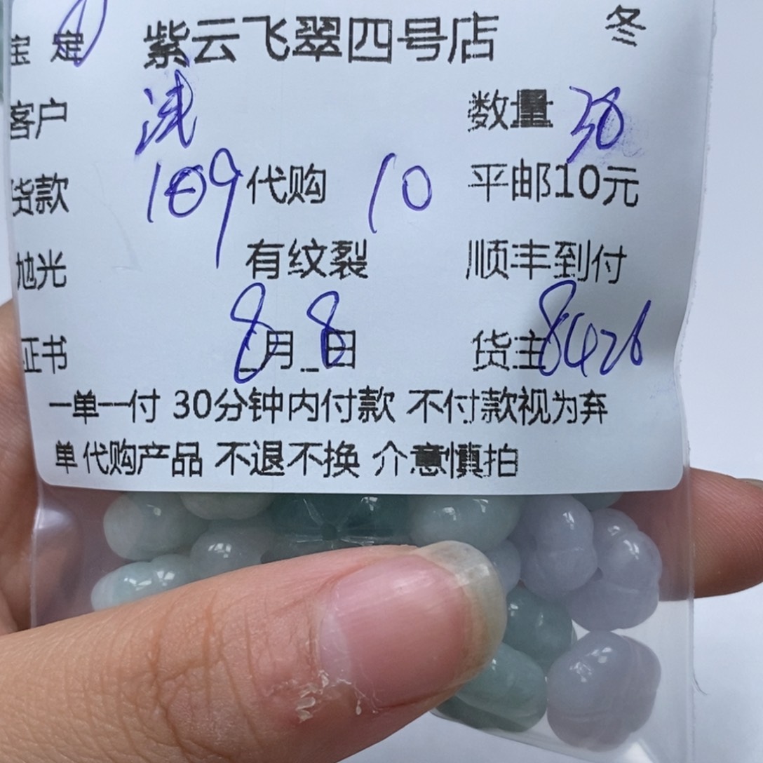 翡翠未镶嵌颈饰浅**莉