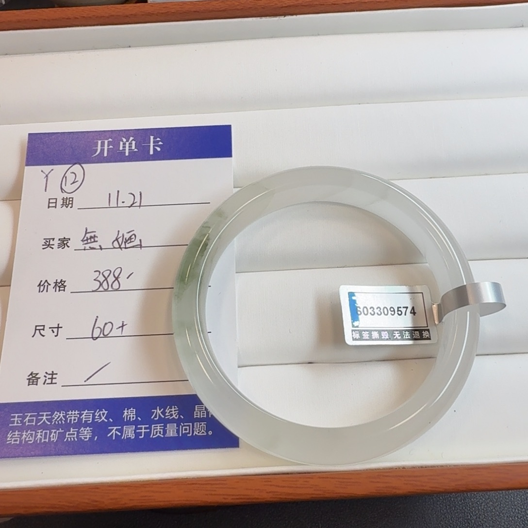 石英质玉未镶嵌手镯