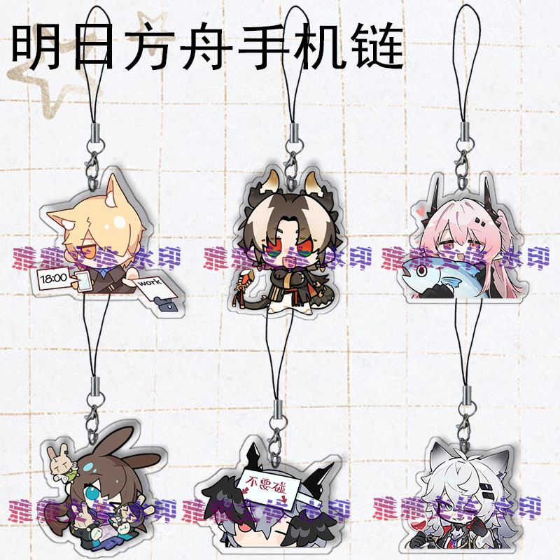 明日方舟重岳特雷西亚拉普兰德手机链Q版周边书包挂件饰品亚克力