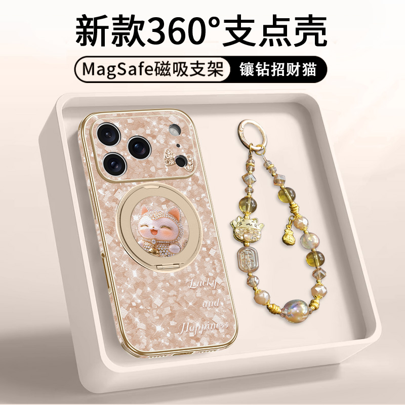 招财闪闪幸运猫适用苹果17promax手机壳磁吸iPhone16支架15全包14