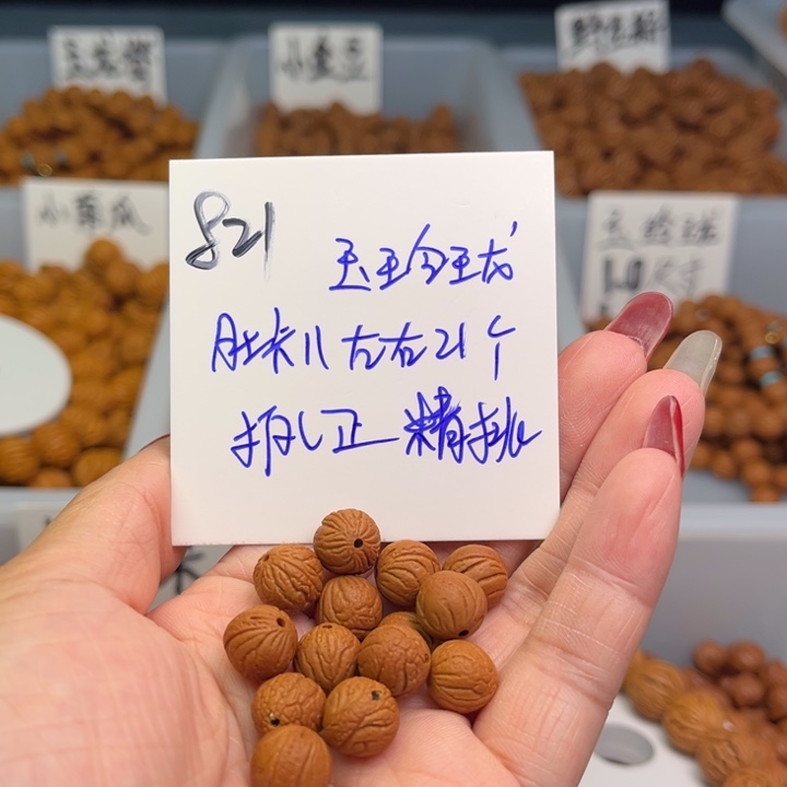 桃核把件李*远玉玲珑11尺寸