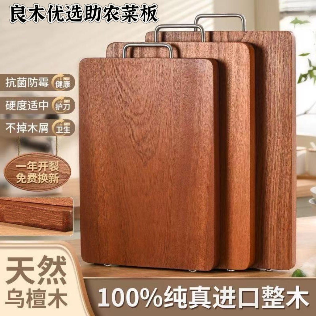 正品乌檀木防霉防裂好用优等品砧板菜板砧板水果砧板双面家用