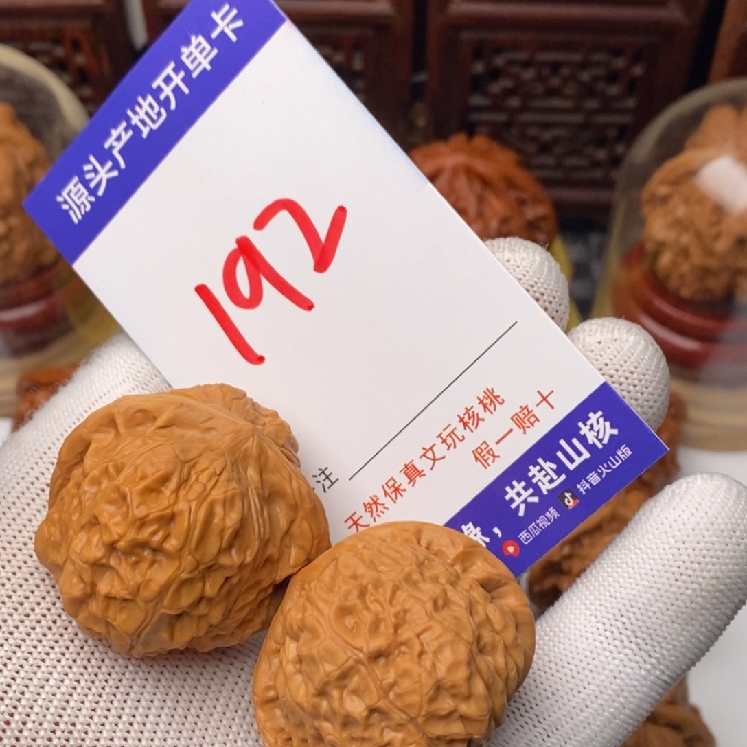 *****吊坠文玩核桃核桃一对