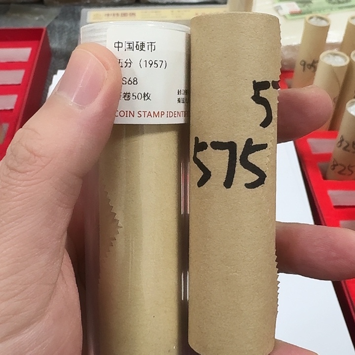 其他普通金属退市钱币575卷封装评级发货