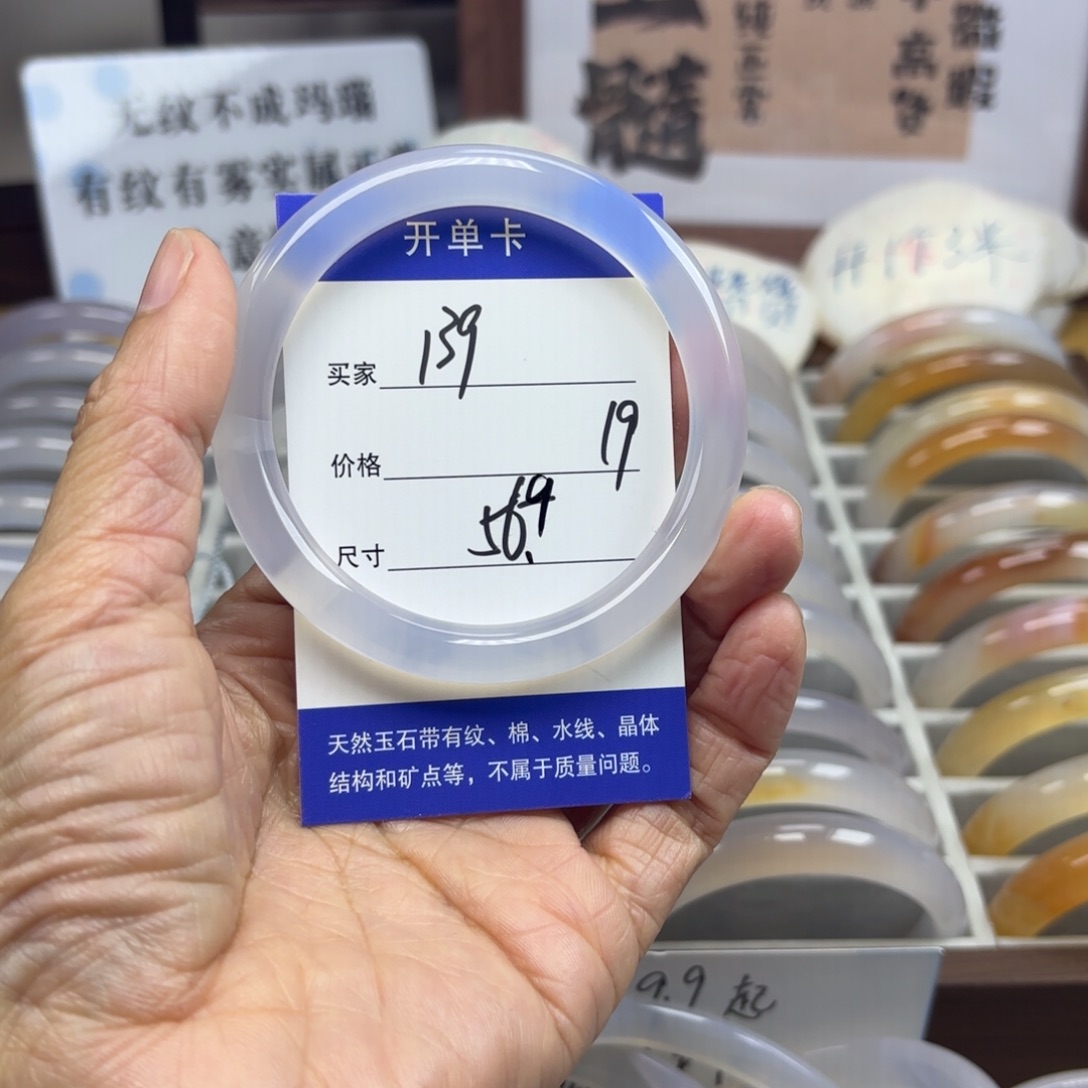 玛瑙/玉髓未镶嵌手镯139