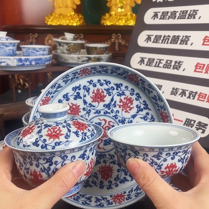 缠枝莲青花釉里红三件套