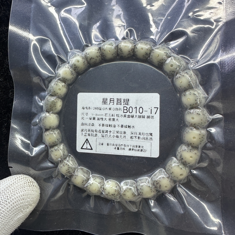 B010-17 9*8糯冰黄金瞳大眼睛 单圈  石玉料 星月菩提