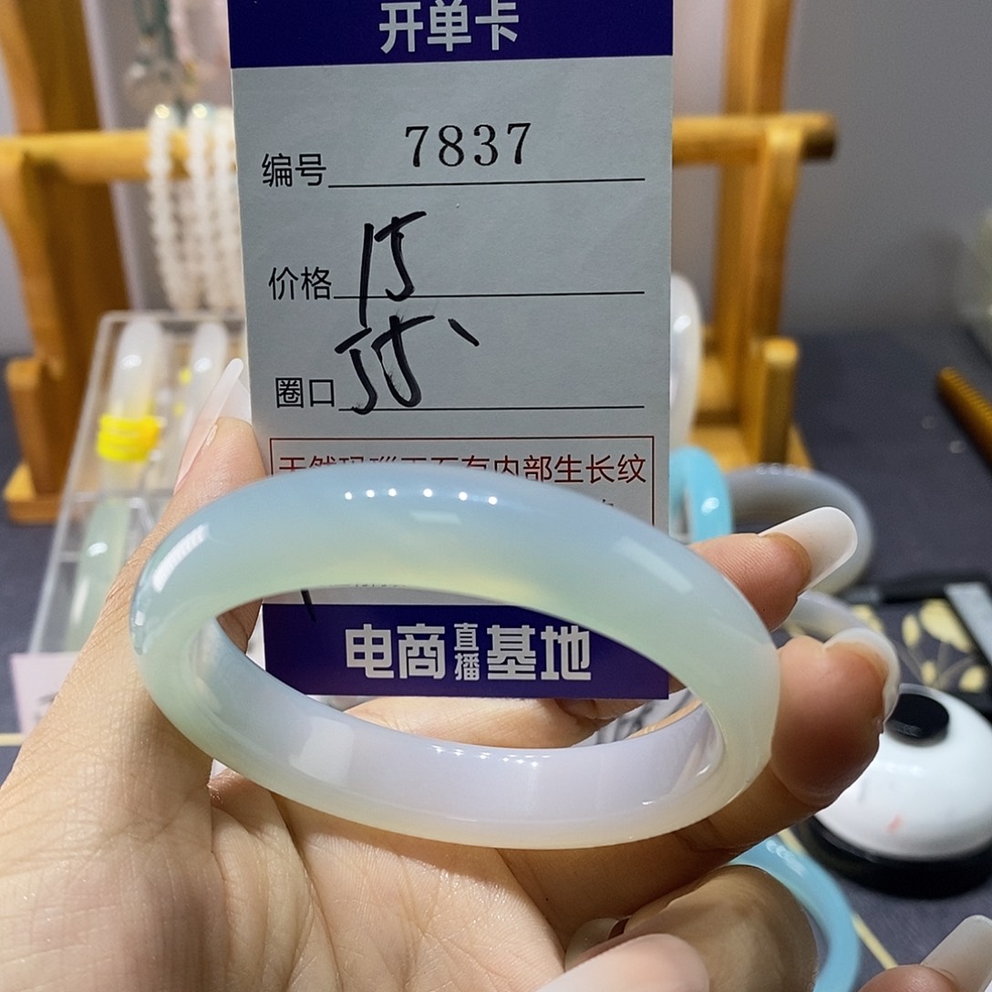 玛瑙/玉髓未镶嵌手镯7837