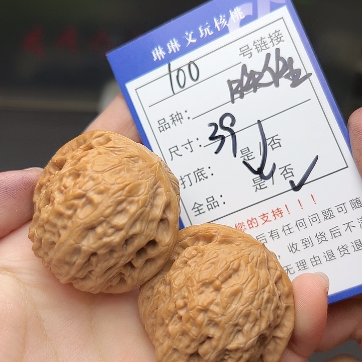 文玩核桃吊坠核桃和100