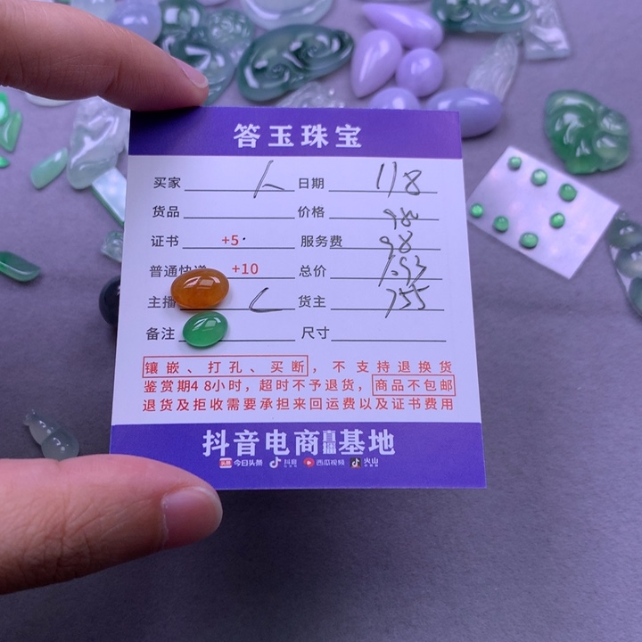 颈饰未镶嵌翡翠人**多