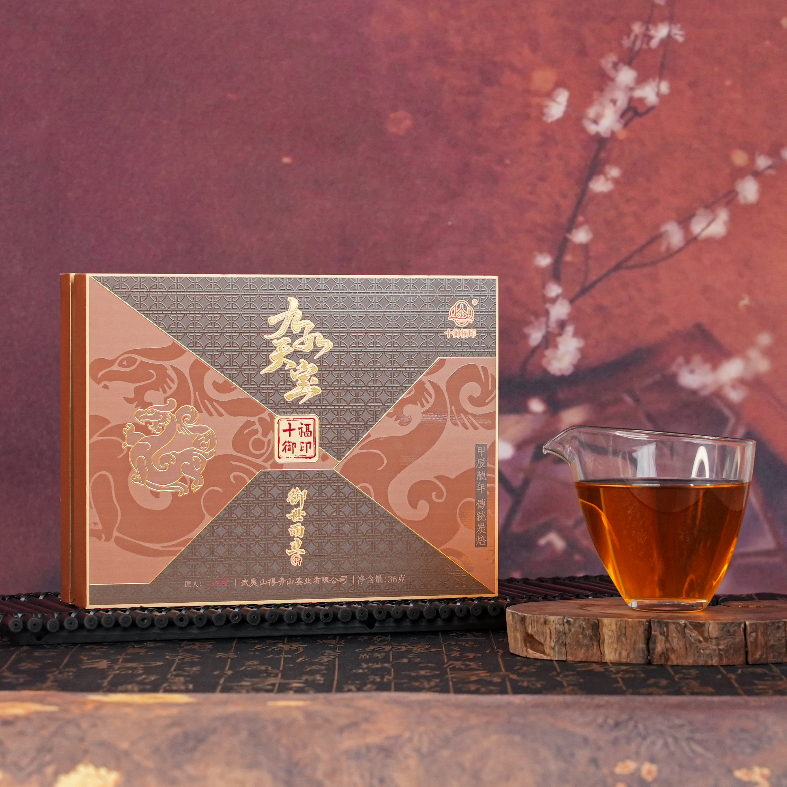 十御福印【御系列·九如天宝】9g*4泡礼盒九龙窠肉桂茶武夷山岩茶