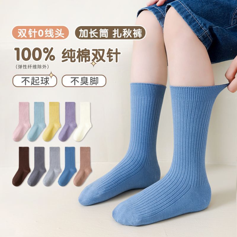 双针纯棉不起球儿童中大童全棉加长筒袜子男女童高筒扎秋裤秋冬季