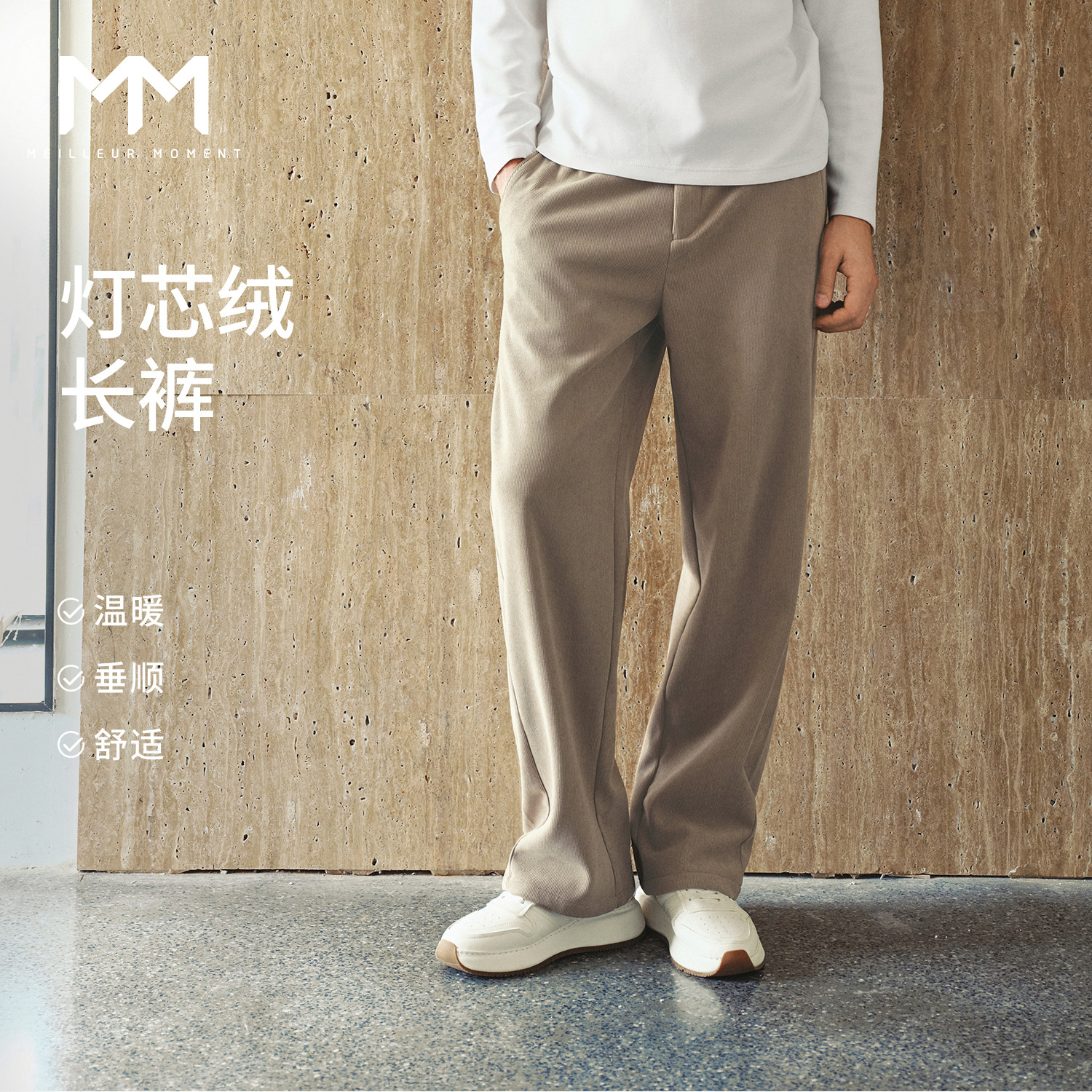 MM麦檬男装25冬宽松百搭裤子休闲裤9ZGA151731