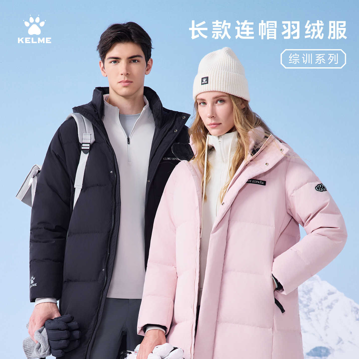 【零下31度极寒】KELME卡尔美冬季加厚长款羽绒服男女过膝羽绒服