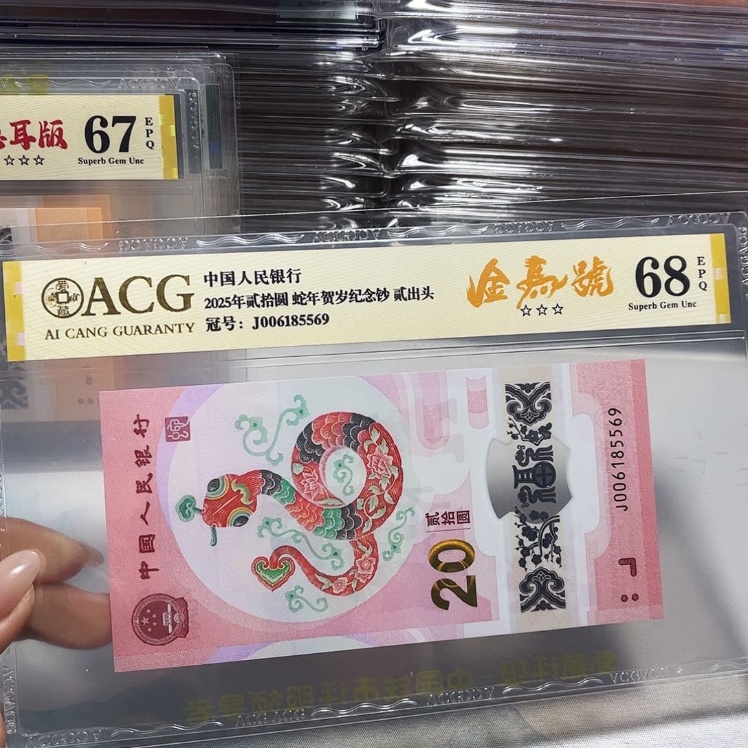 塑料006185569。。。。。金马号