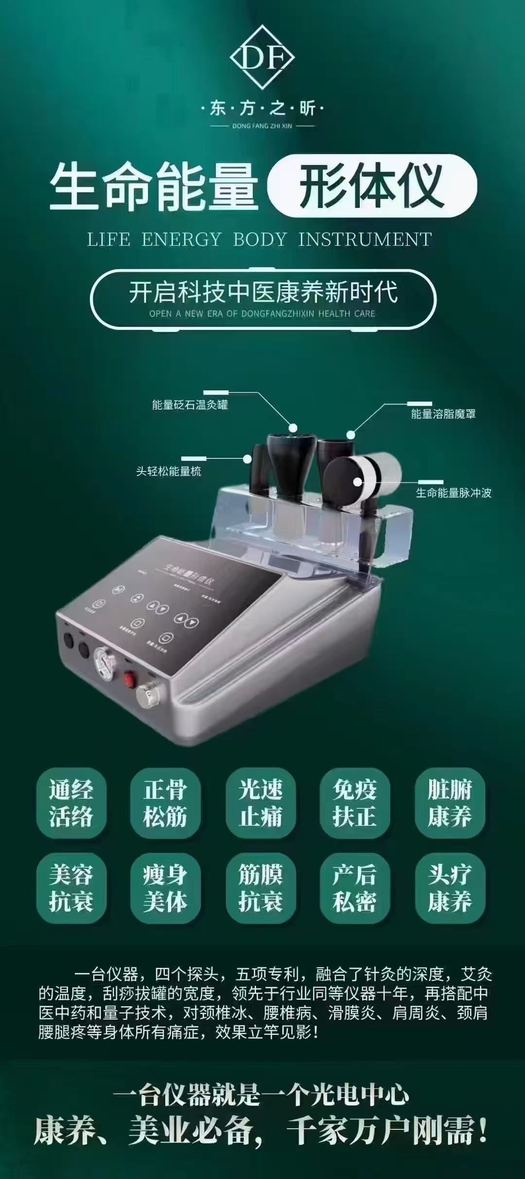艾暖昕 东方之昕 生命能量形体仪 厂家直供 理疗养生 美业必备 