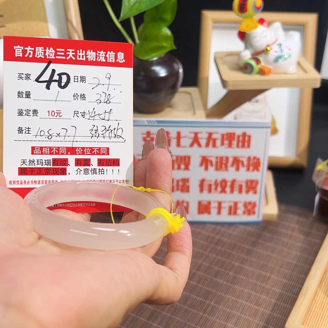 玛瑙/玉髓手镯未镶嵌
