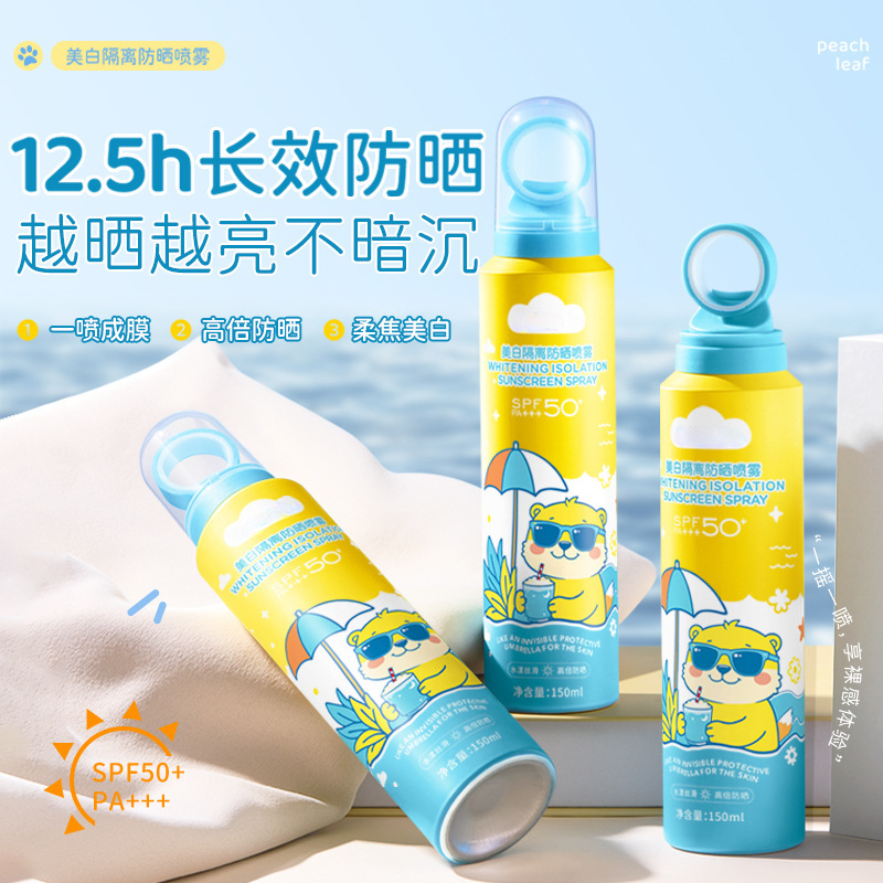 防晒霜防晒喷雾50+防水防汗大瓶隔离二合一防晒防护喷雾透白定妆