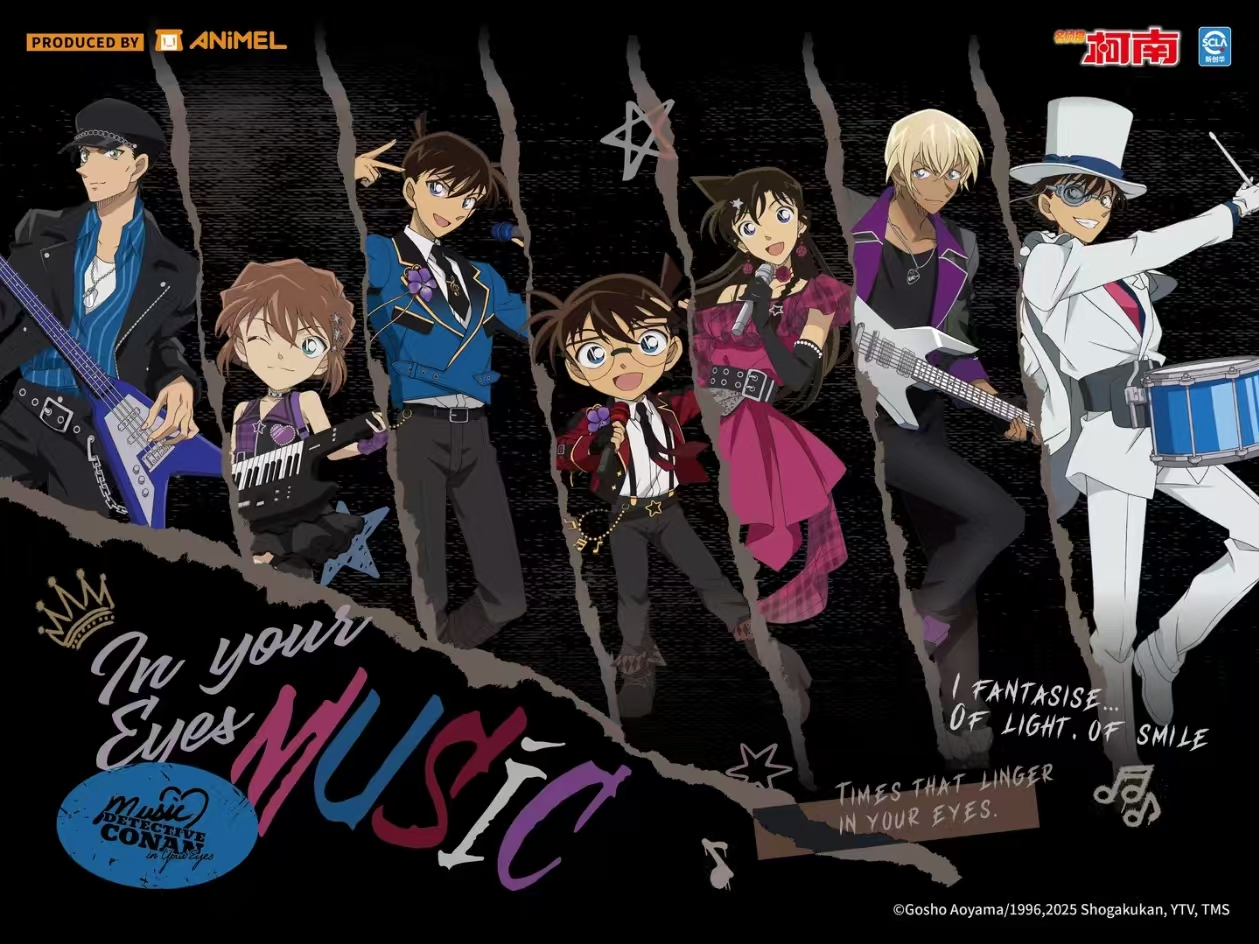 名侦探柯南 Music inYour Eyes快闪主题（默认直播间代拆未成年禁)